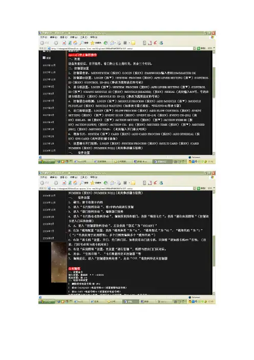 syris 210nt门禁设置