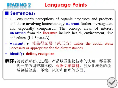 新核心综合学术英语教程Unit3