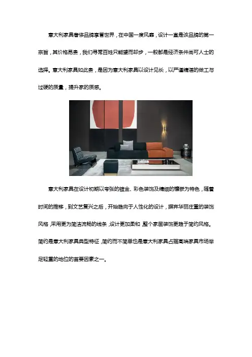 意大利家具有哪些特点