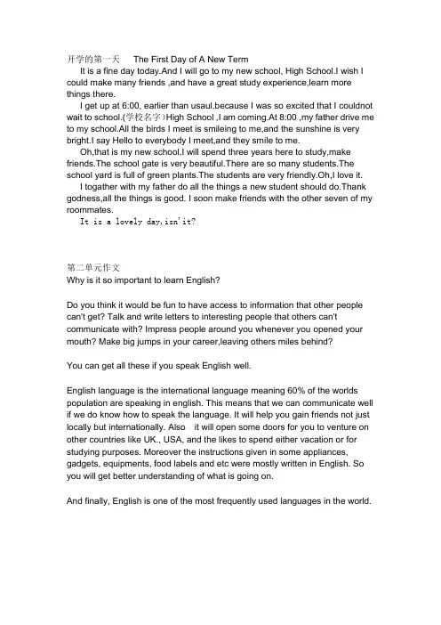 英语作文高中必修一.doc