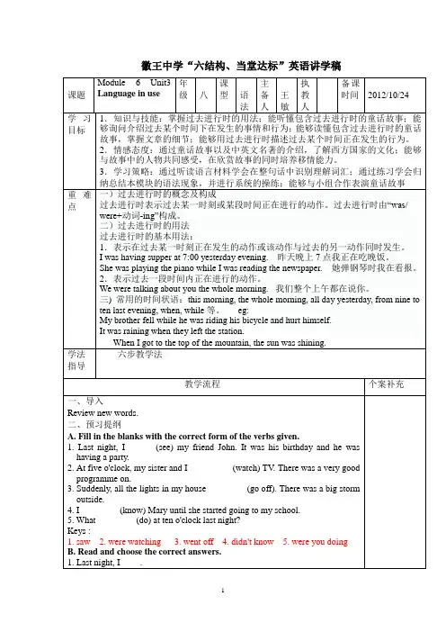 外研版八年级上英语Module6Unit3教案