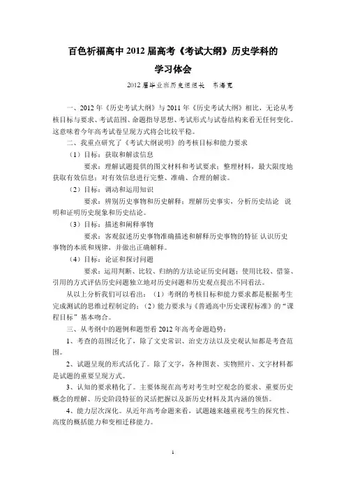 学考纲心得体会