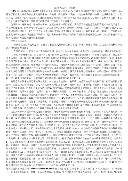 马克思大二次作业