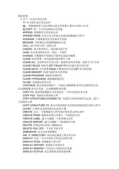 VF命令 (3)