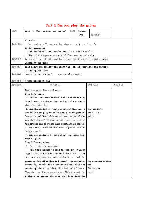 七年级英语下册 Unit 1 Can you play the guitar Section A 2a3c教案 新版人教新目标版.doc