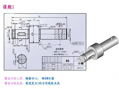 2015湖北文理学院机械制造技术课程设计题目