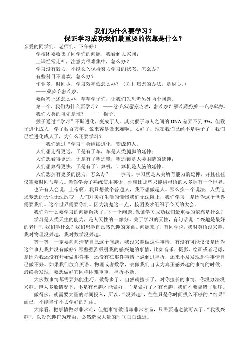 我们为什么要学习