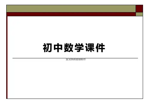 湘教版九上数学课件教学：2.2一元二次方程的解法(2)