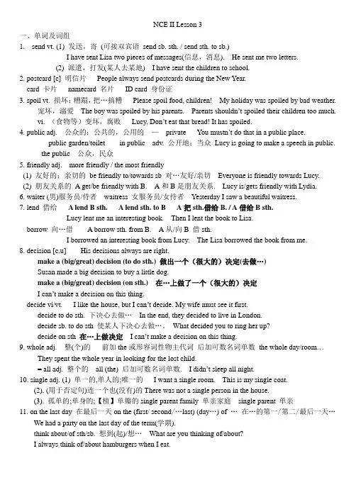 新概念二册第三课笔记