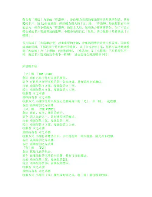 库洛牌介绍