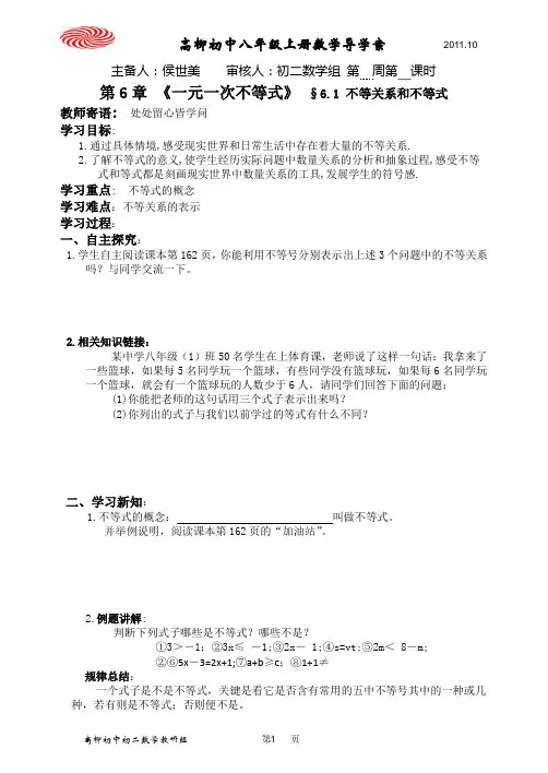 青岛版八年级数学第六章_{上}