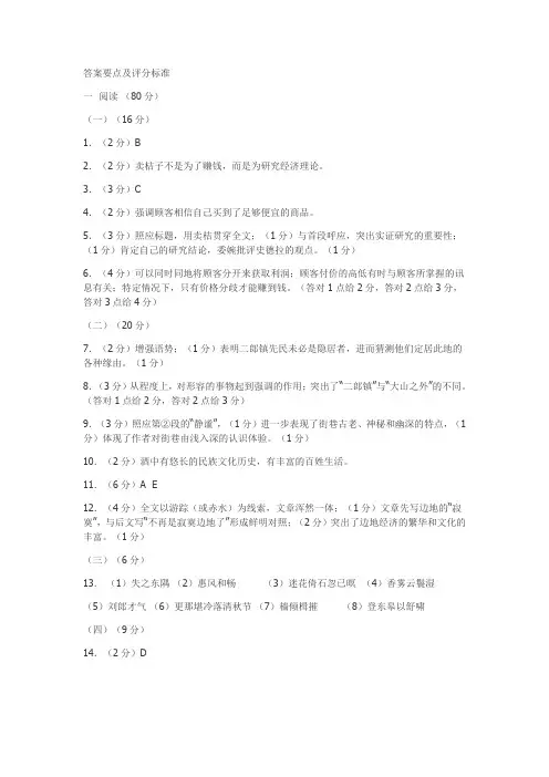 2012黄浦区二模试卷答案