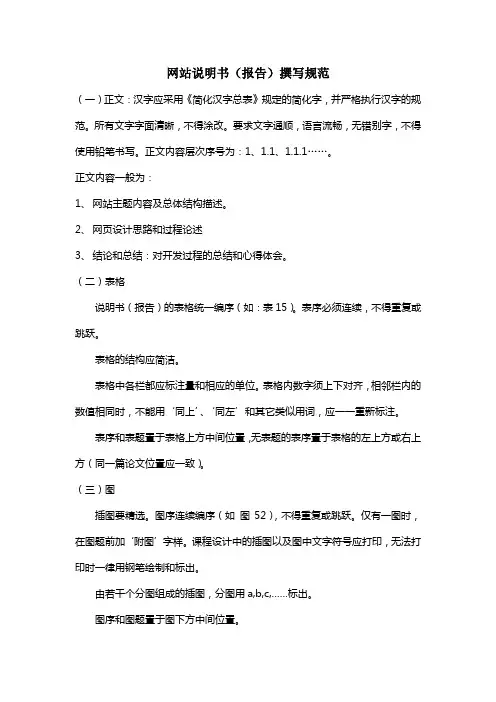 说明书撰写规范