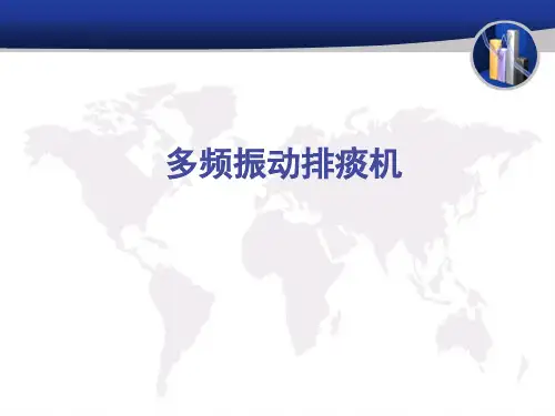 (医学课件)排痰机的操作流程