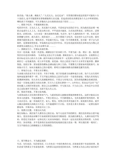 人际关系与沟通