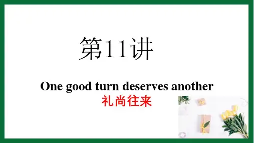 新概念第二册英语 Lesson 11课件