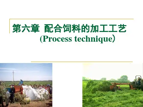配合饲料学第六章配合饲料的加工工艺