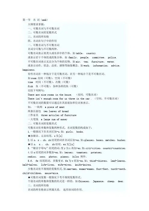 成人高考专升本英语复习资料