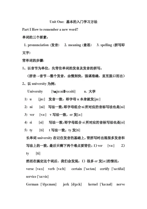 英语入门学习方法