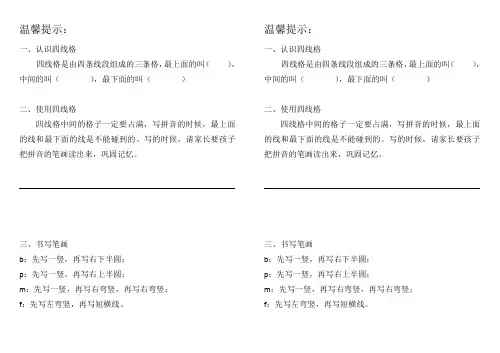 大班   拼音练习题