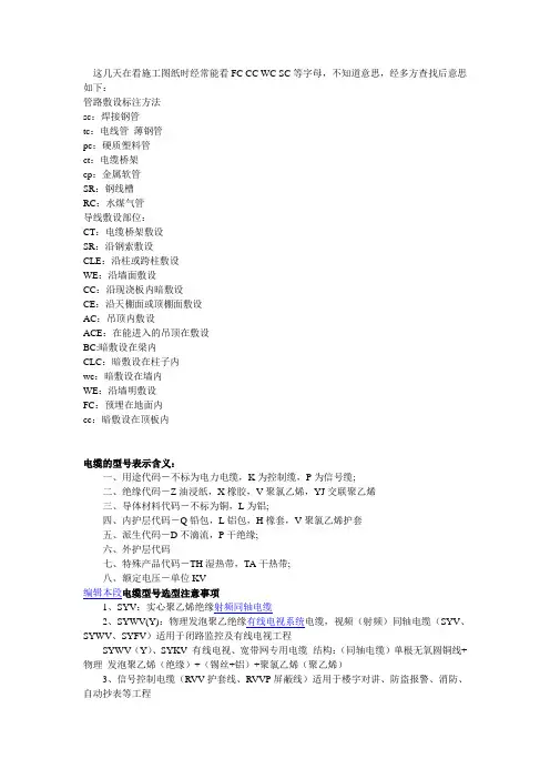 电气识图 基本知识