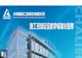 施工现场安全防护标准化图集(终版)-20170303