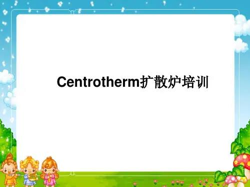 Centrotherm扩散炉培训