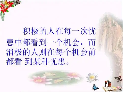 对联知识PPT优秀课件3