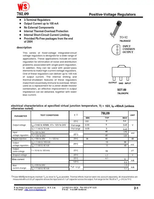 78L09中文资料