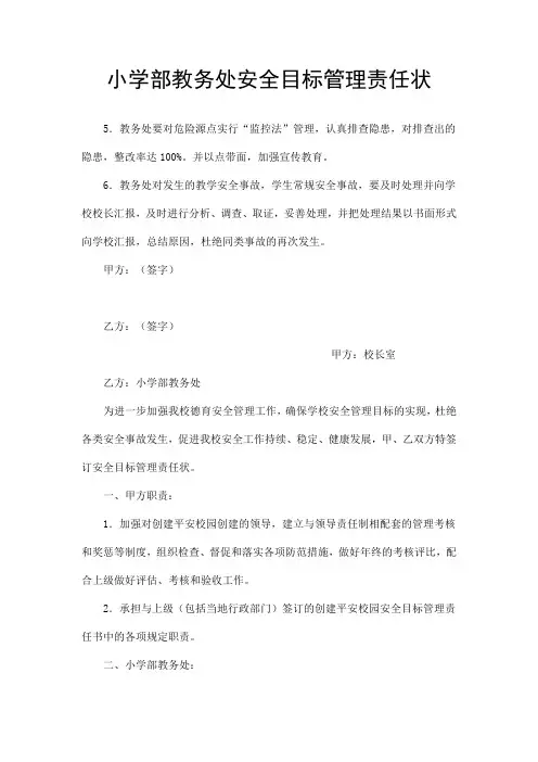 小学教育特点