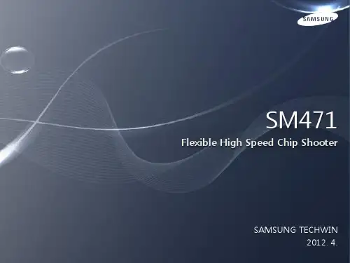 三星贴片机最新超高速贴片机SM471 Intro-Customer