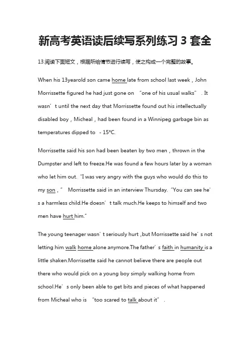 2021新高考英语-读后续写系列练习含答案-3套全
