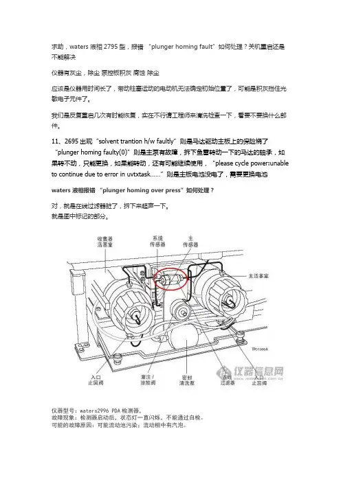 waters报错及解决