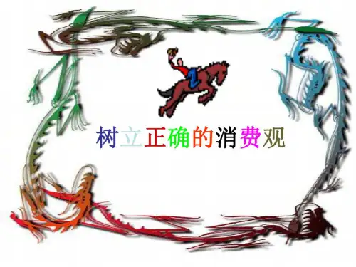 上海人教版四年级下册语文14.小英雄雨来