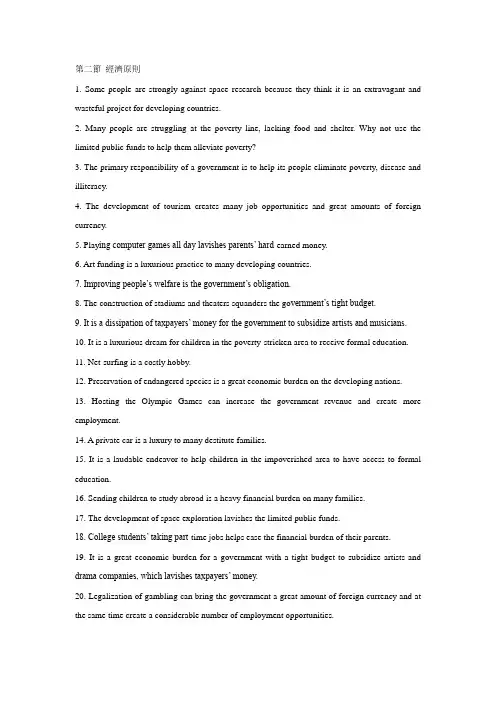 雅思写作应试技巧 答案