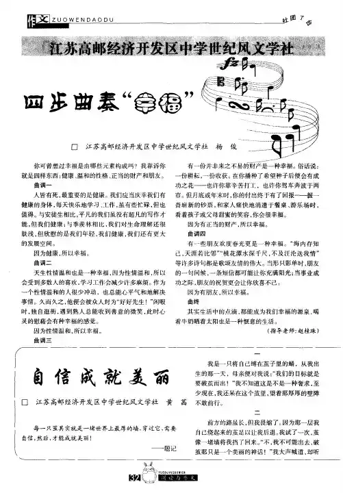 自信成就美丽