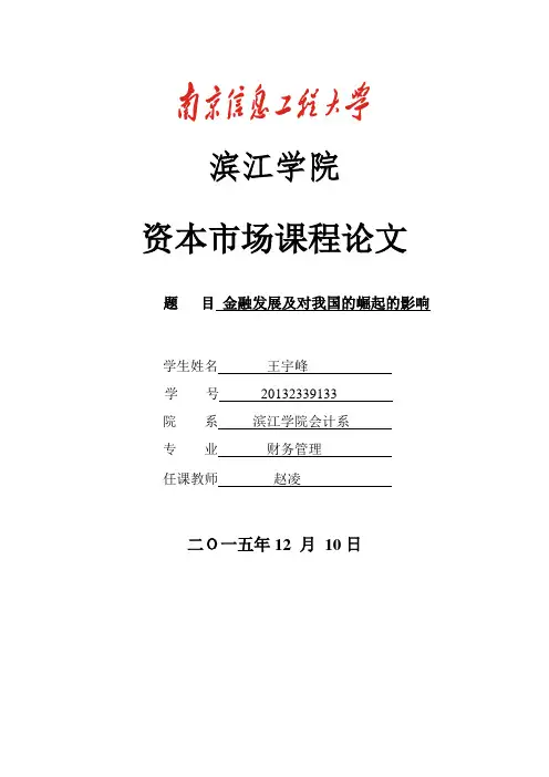 资本市场