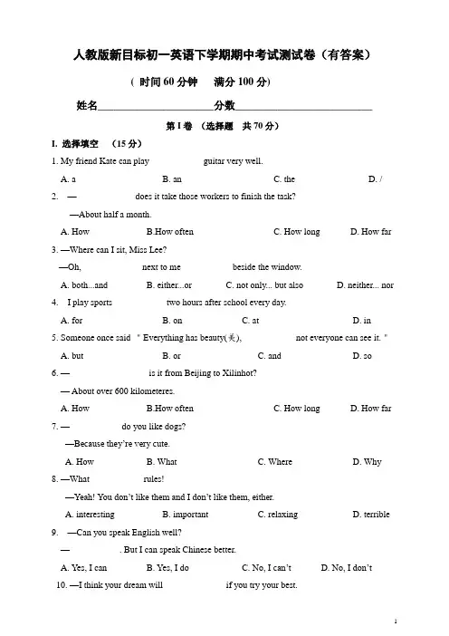 人教版初一下学期期中考试试卷(word版)(含答案)