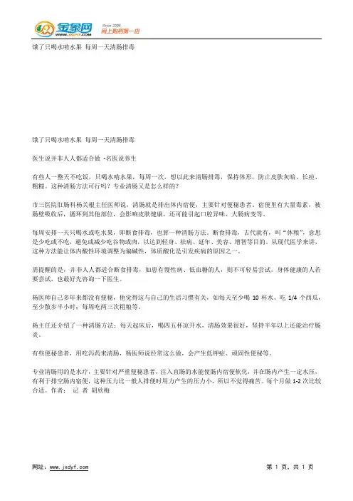 “挑食”让更年期更健康(1).docx