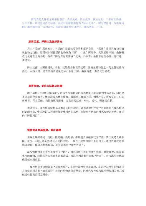 学点养胃健脾知识与食谱,保护好你的脾胃
