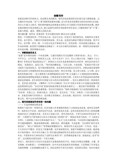 诗歌写作