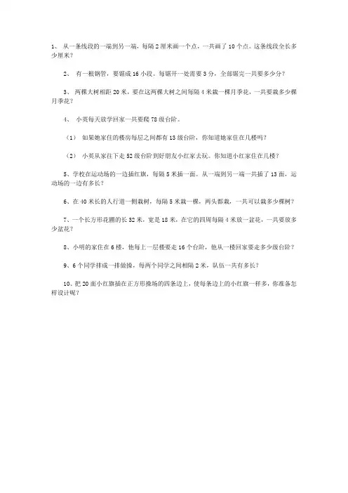 《找规律》应用题练习