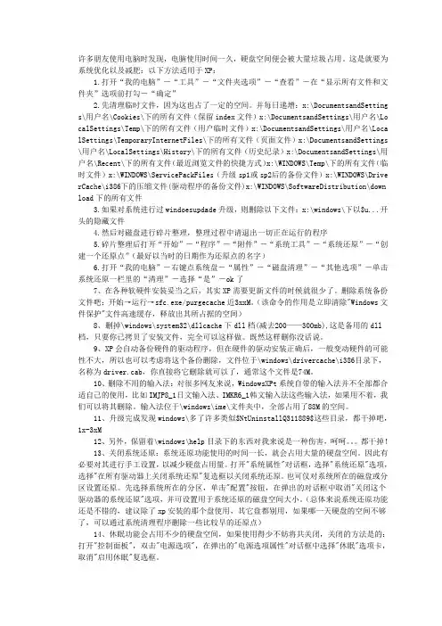 电脑运行慢的可能原因
