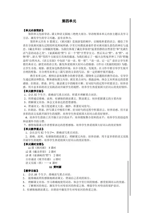 11黄河源