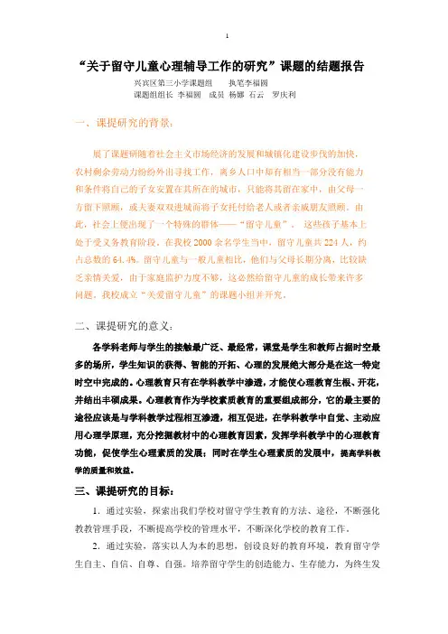 结题报告