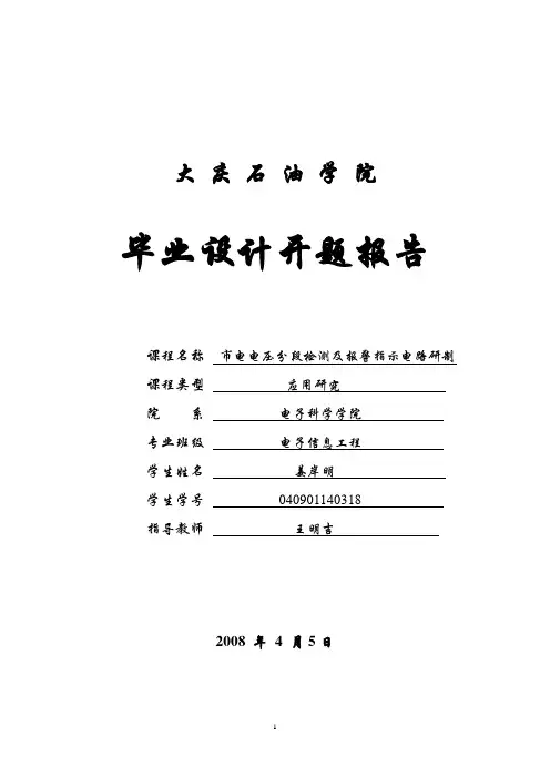 开题报告_样例介绍与分析