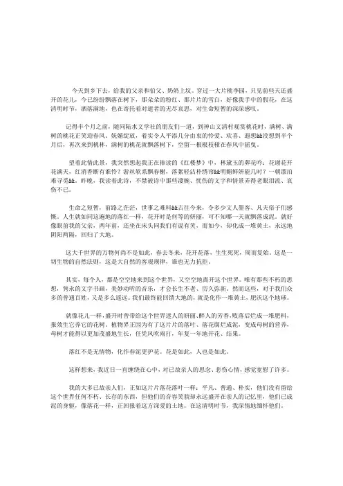 落红不是无情物,化作春泥更护花