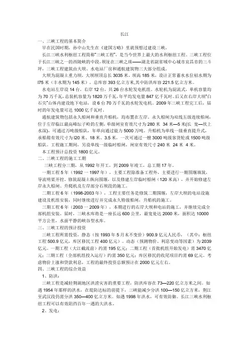 长江黄河