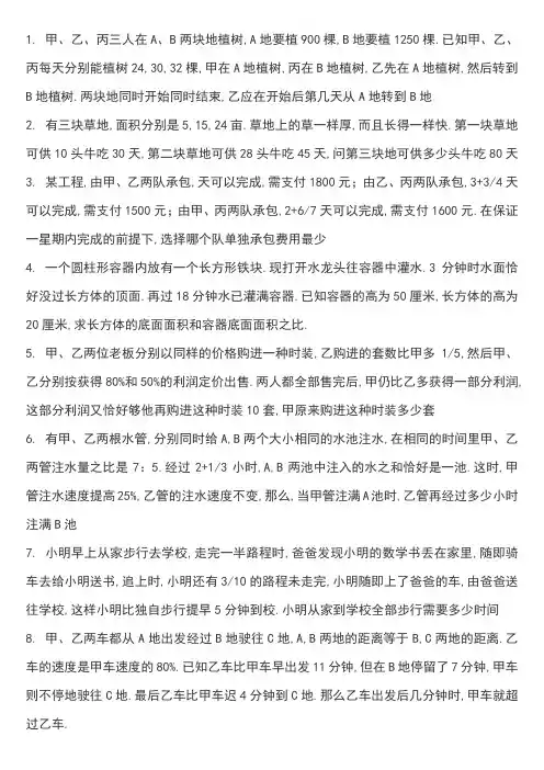 三年级下册数学奥数题