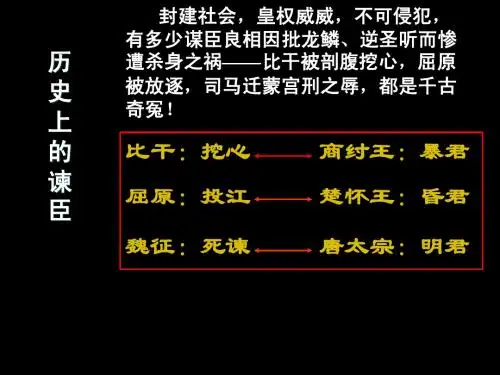 邹忌讽齐王纳谏